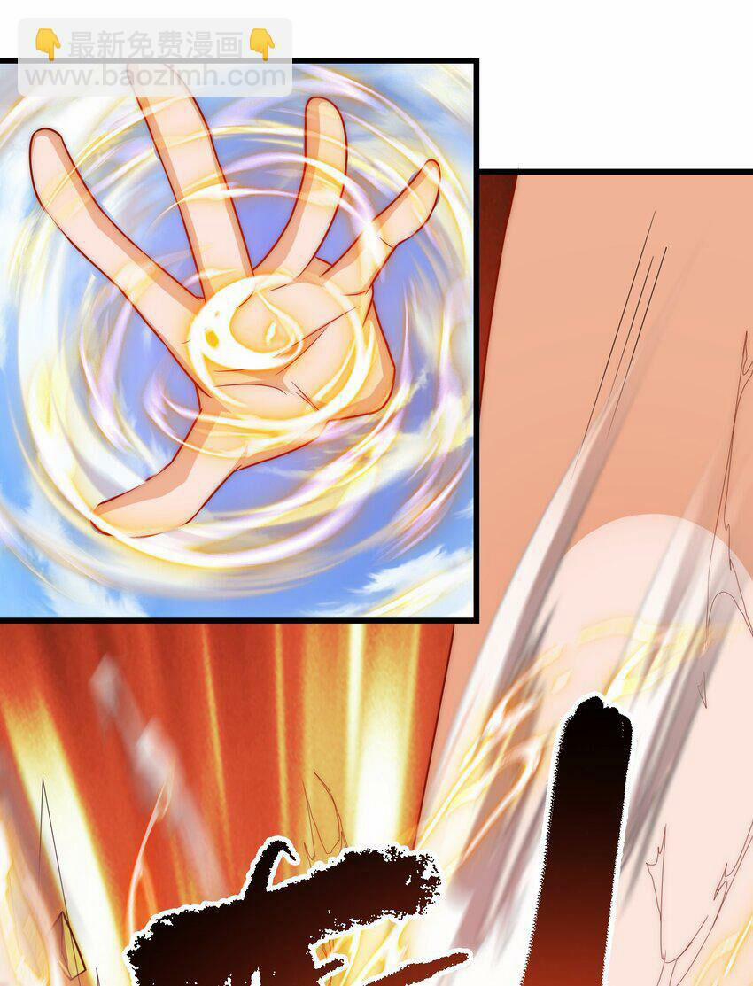 Ta Là Chí Tôn Đại Phản Diện 30 trang 3