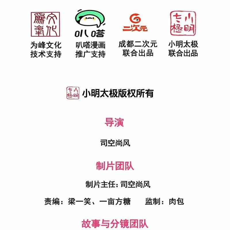 Ta Là Chiến Thần Vô Song 160 trang 1