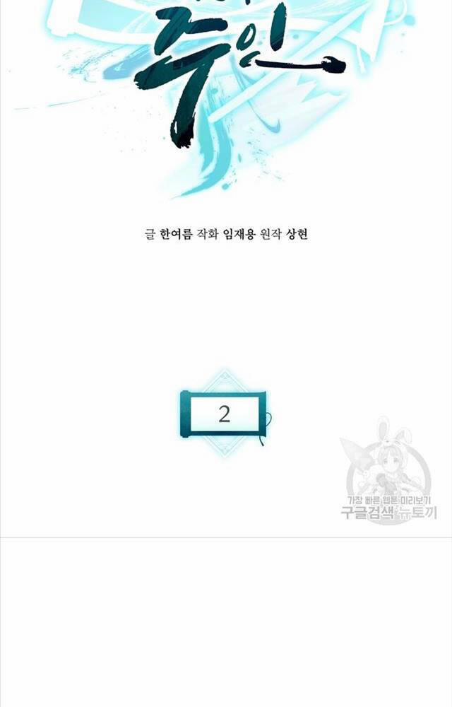 Ta Là Chủ Nhân Của Thư Viện Võ Công 2 trang 9