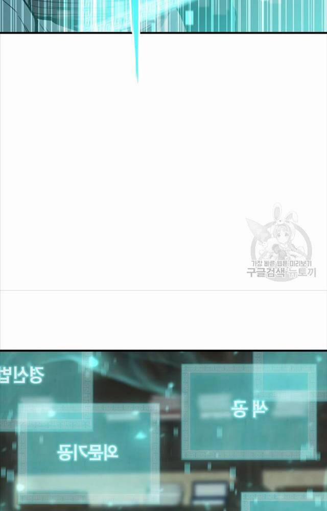 Ta Là Chủ Nhân Của Thư Viện Võ Công 2 trang 95