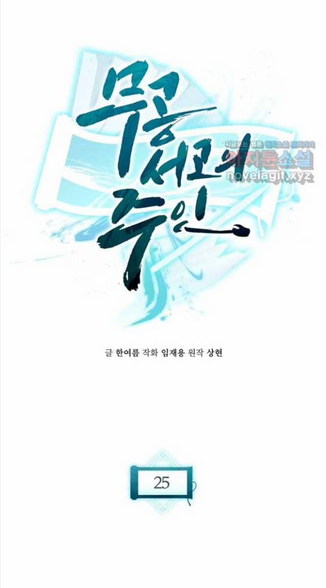 Ta Là Chủ Nhân Của Thư Viện Võ Công 25 trang 35