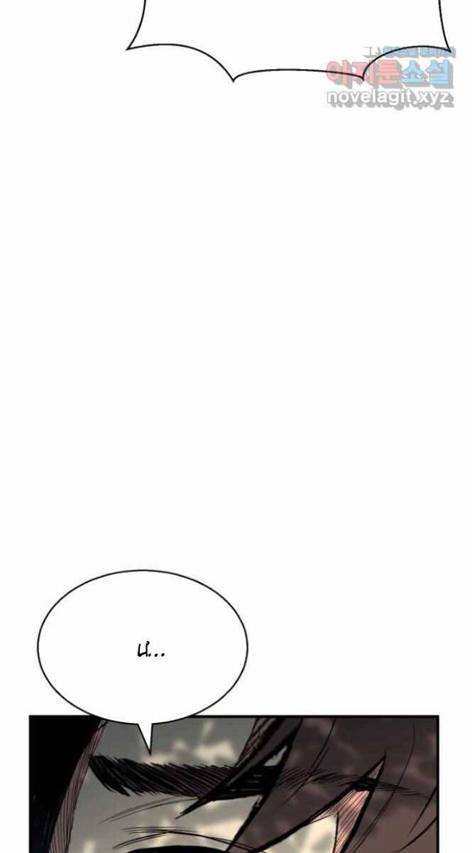 Ta Là Chủ Nhân Của Thư Viện Võ Công 25 trang 83