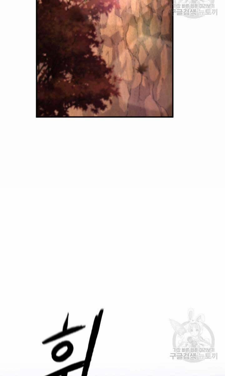 Ta Là Chủ Nhân Của Thư Viện Võ Công 28 trang 58