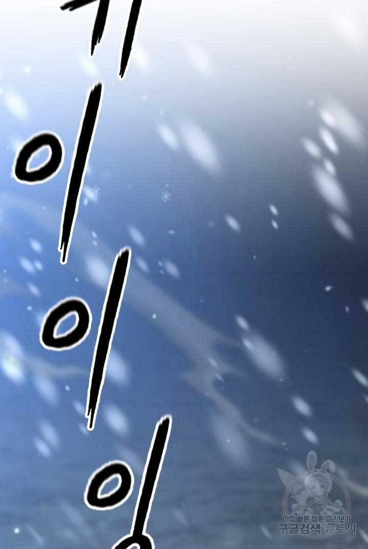 Ta Là Chủ Nhân Của Thư Viện Võ Công 28 trang 59