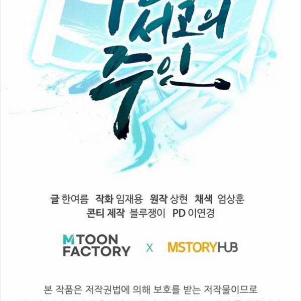 Ta Là Chủ Nhân Của Thư Viện Võ Công 35 trang 235