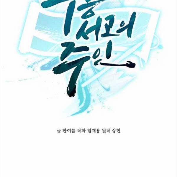 Ta Là Chủ Nhân Của Thư Viện Võ Công 35 trang 29