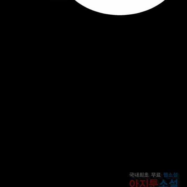 Ta Là Chủ Nhân Của Thư Viện Võ Công 35 trang 50