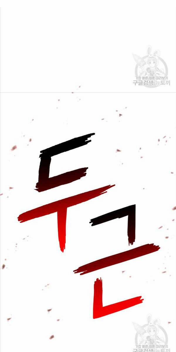 Ta Là Chủ Nhân Của Thư Viện Võ Công 41 trang 123