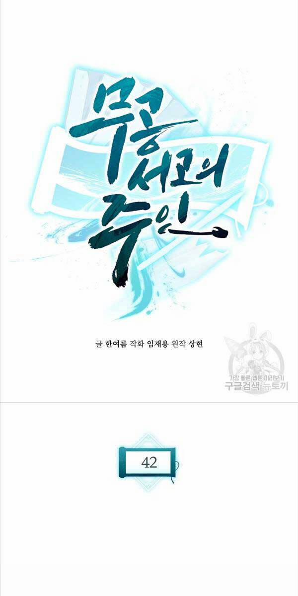 Ta Là Chủ Nhân Của Thư Viện Võ Công 42 trang 10