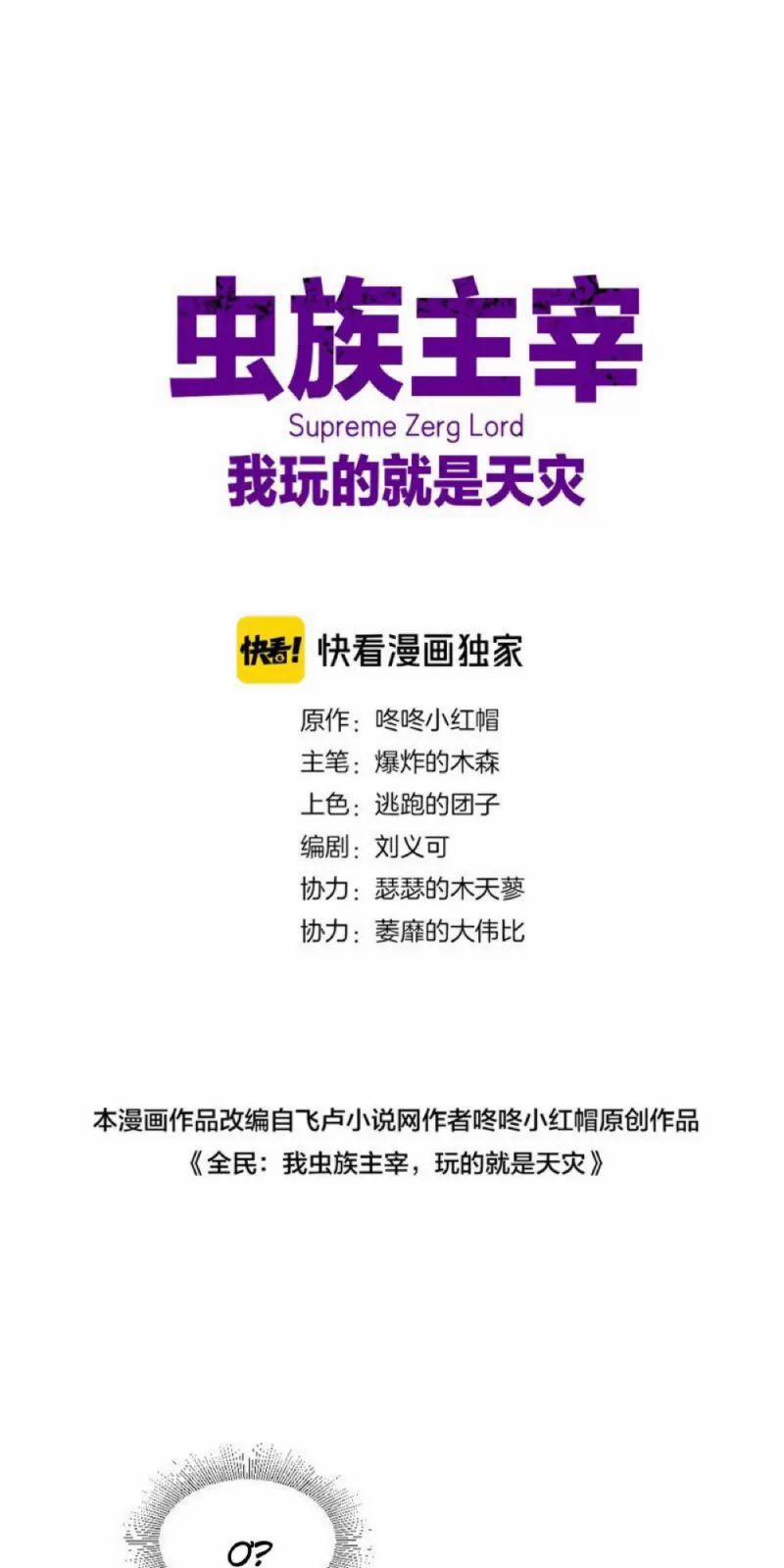 Ta Là Chúa Tể Trùng Độc 6 trang 2