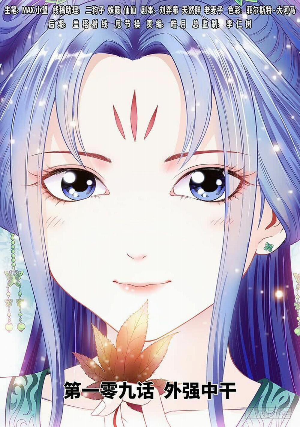 Ta Là Đại Thần Tiên 109 trang 0