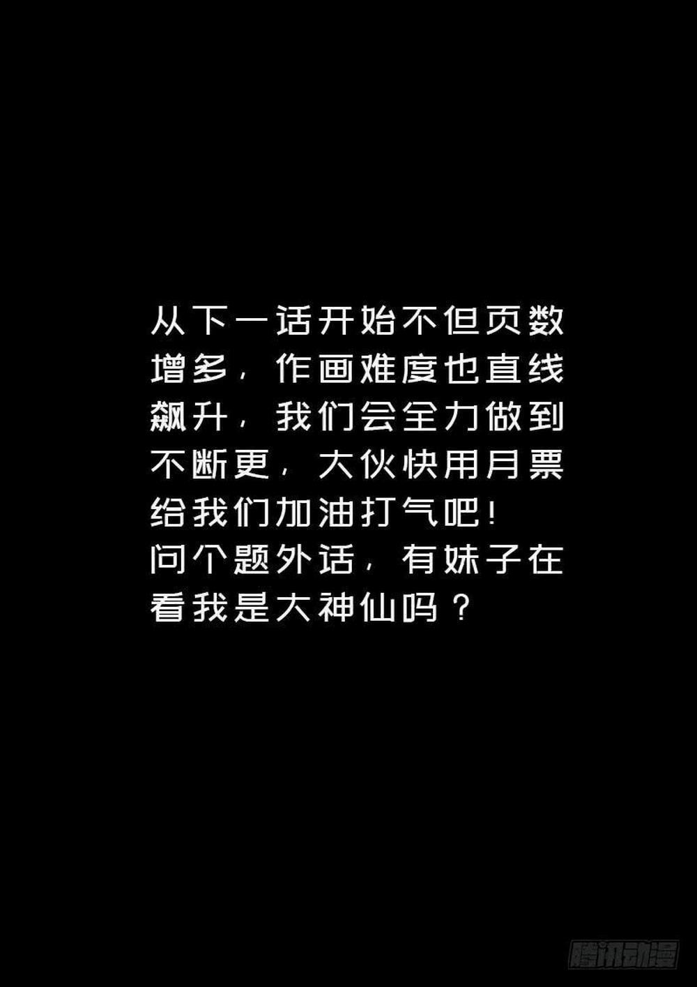 Ta Là Đại Thần Tiên 153 trang 14