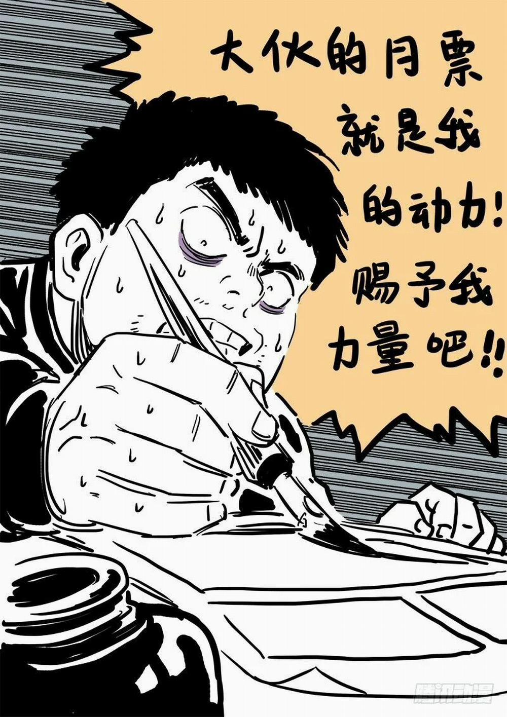 Ta Là Đại Thần Tiên 60 trang 14