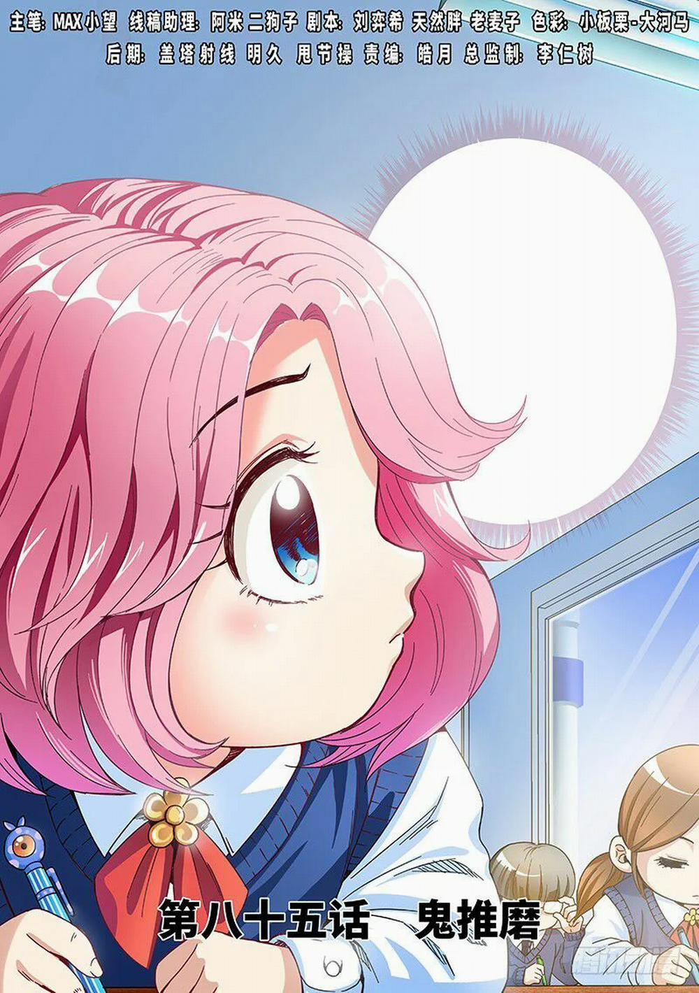 Ta Là Đại Thần Tiên 85 trang 1