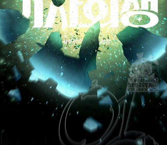 Ta Là Nhân Vật Chính Trong Trò Chơi Thiên Giới Vĩnh Hằng 11 trang 10