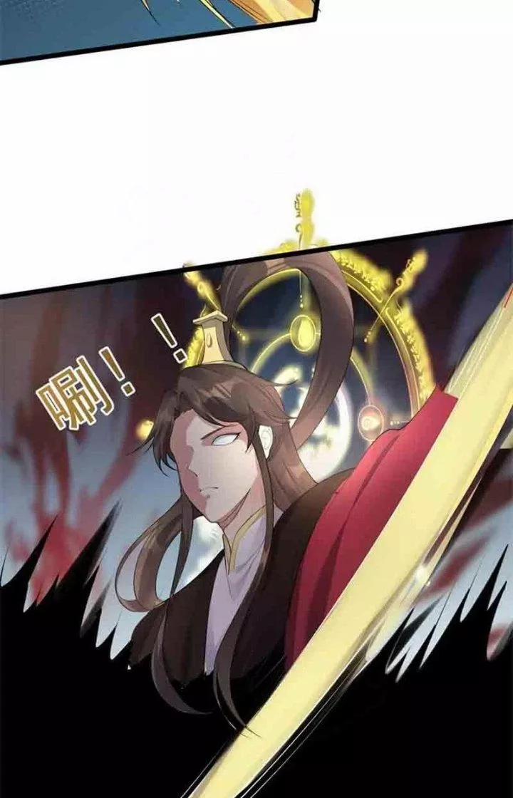 Ta Là Nhân Vật Phản Diện Đại Thiếu Gia 133 trang 17