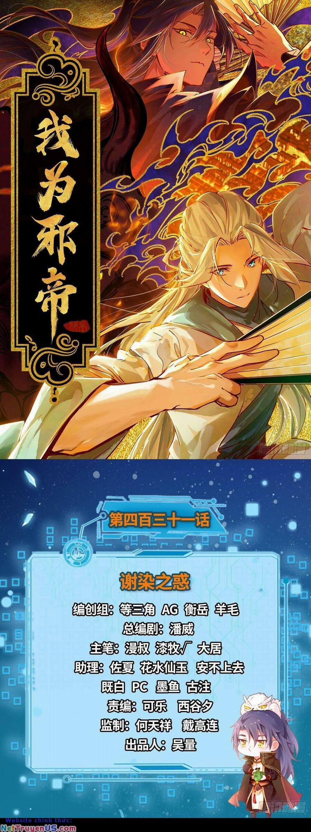 Ta Là Tà Đế 431 trang 1