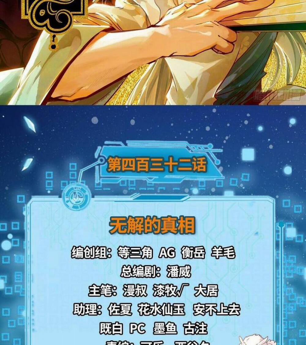 Ta Là Tà Đế 432 trang 2