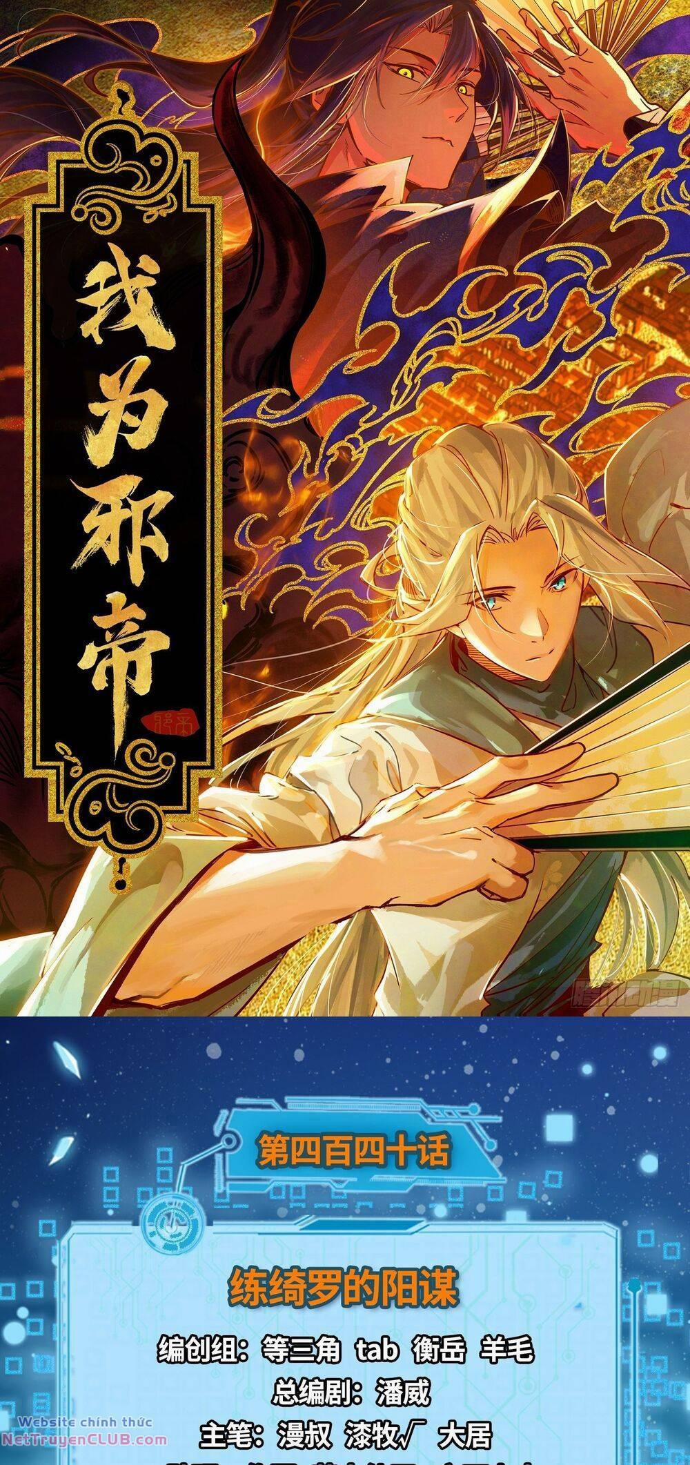 Ta Là Tà Đế 440 trang 1