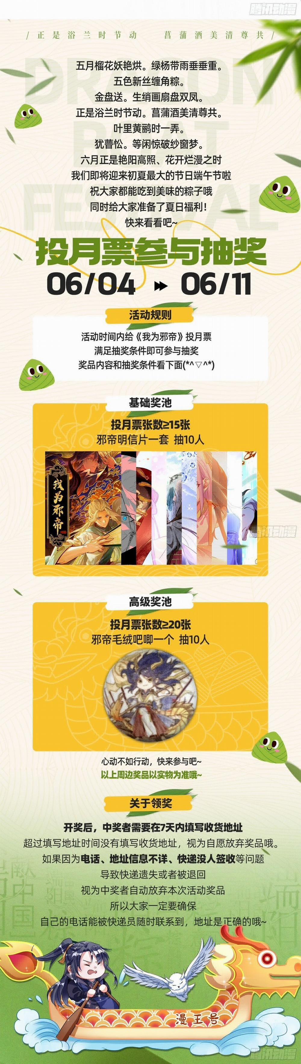 Ta Là Tà Đế 480 trang 38