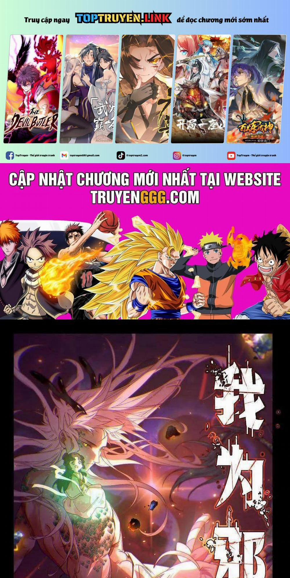 Ta Là Tà Đế 506 trang 0