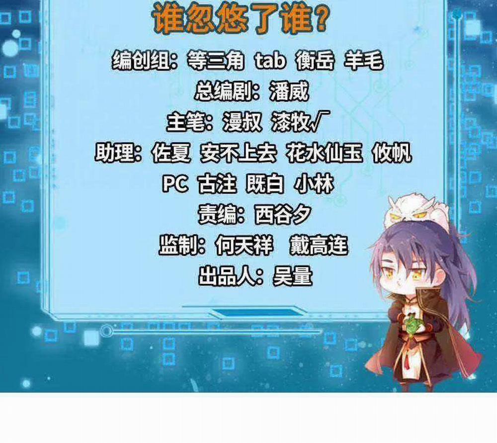 Ta Là Tà Đế 506 trang 2