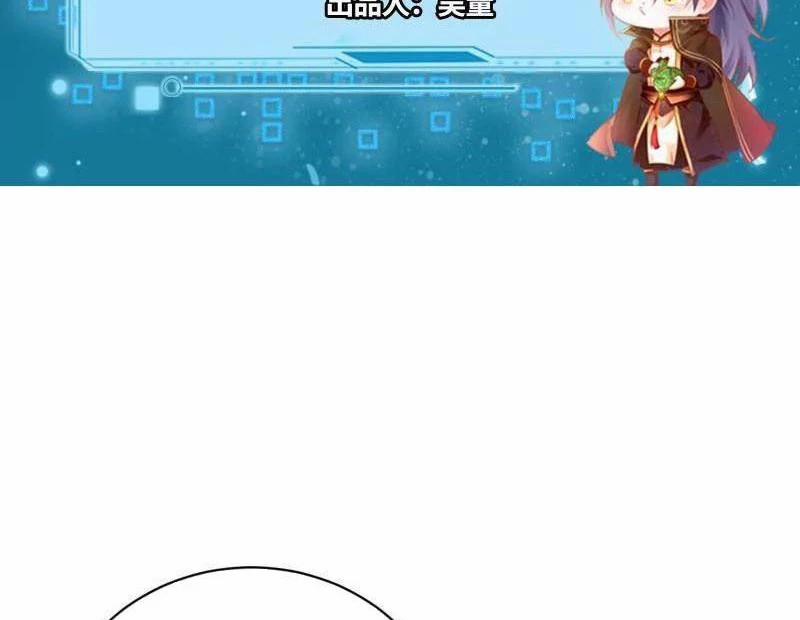 Ta Là Tà Đế 529.5 trang 3