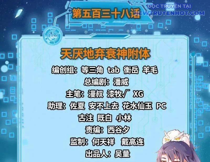 Ta Là Tà Đế 539 trang 2