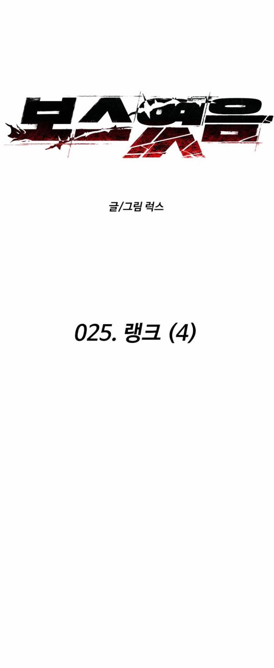 Ta Là Trùm 25 trang 11