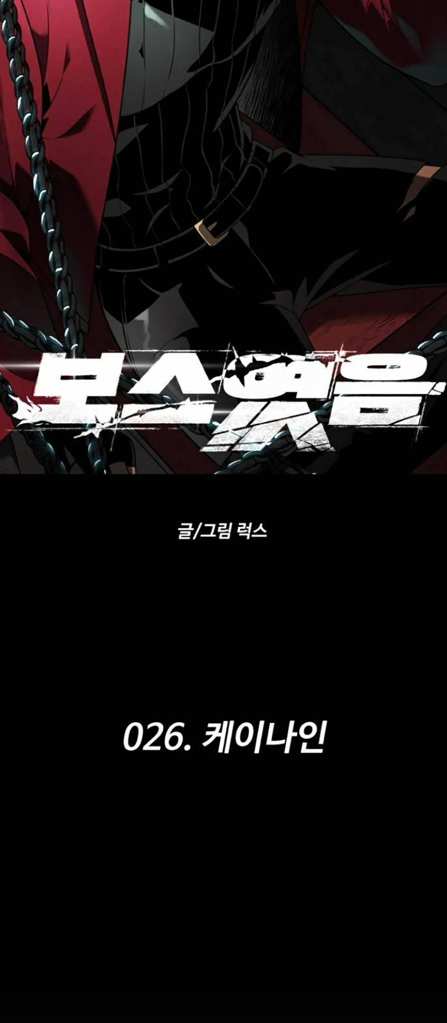 Ta Là Trùm 26 trang 11