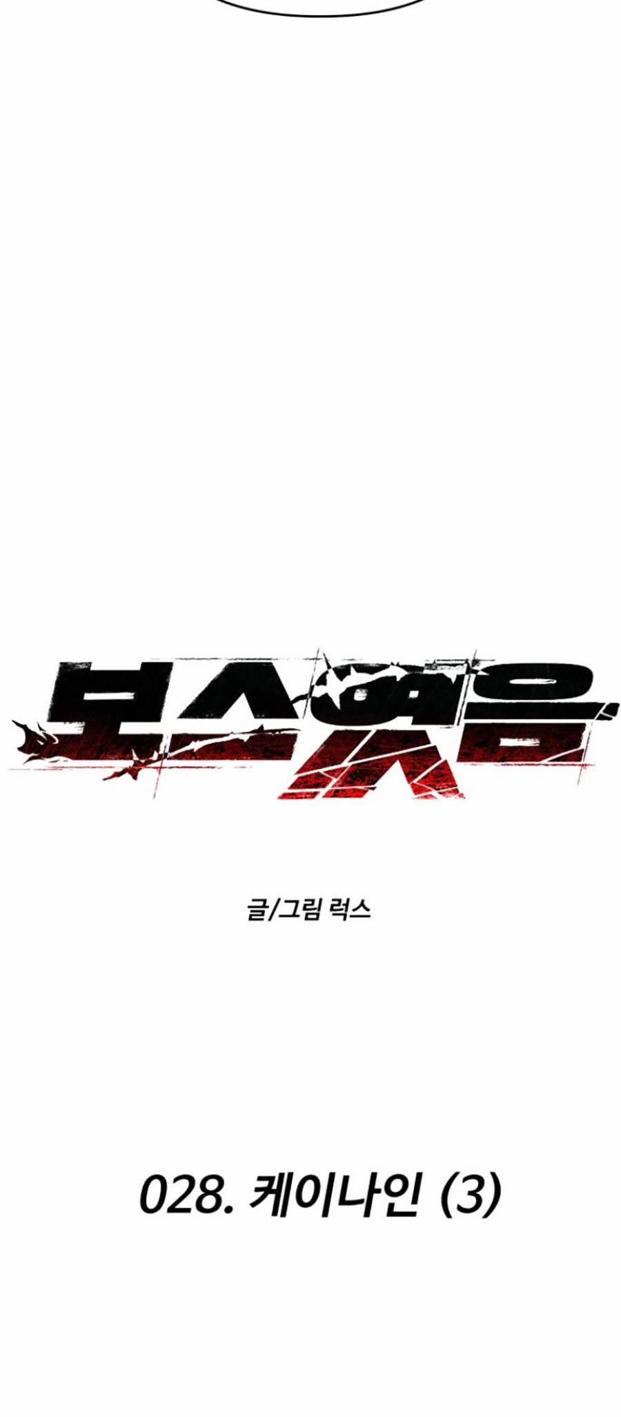 Ta Là Trùm 28 trang 29