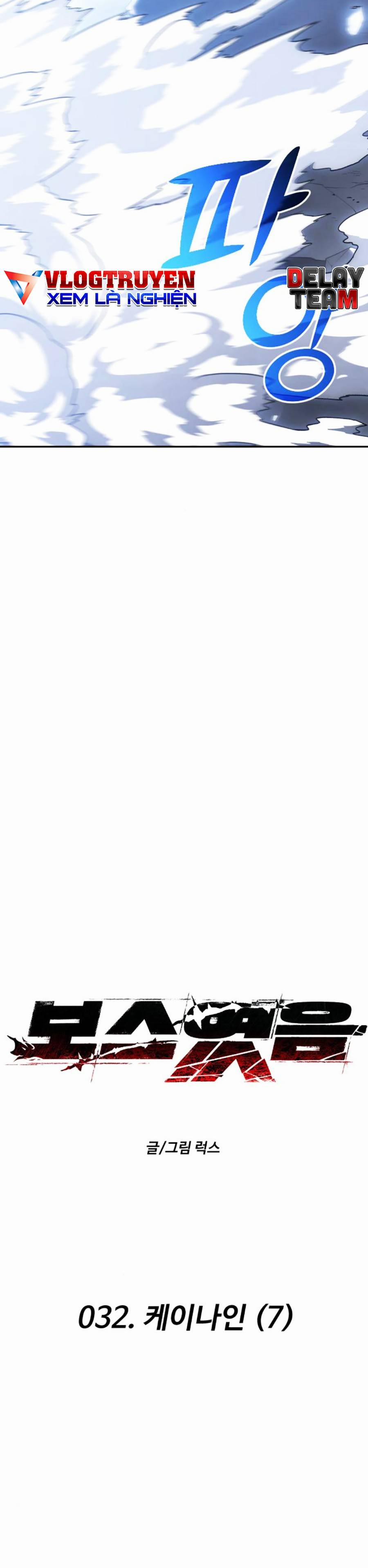 Ta Là Trùm 32 trang 3