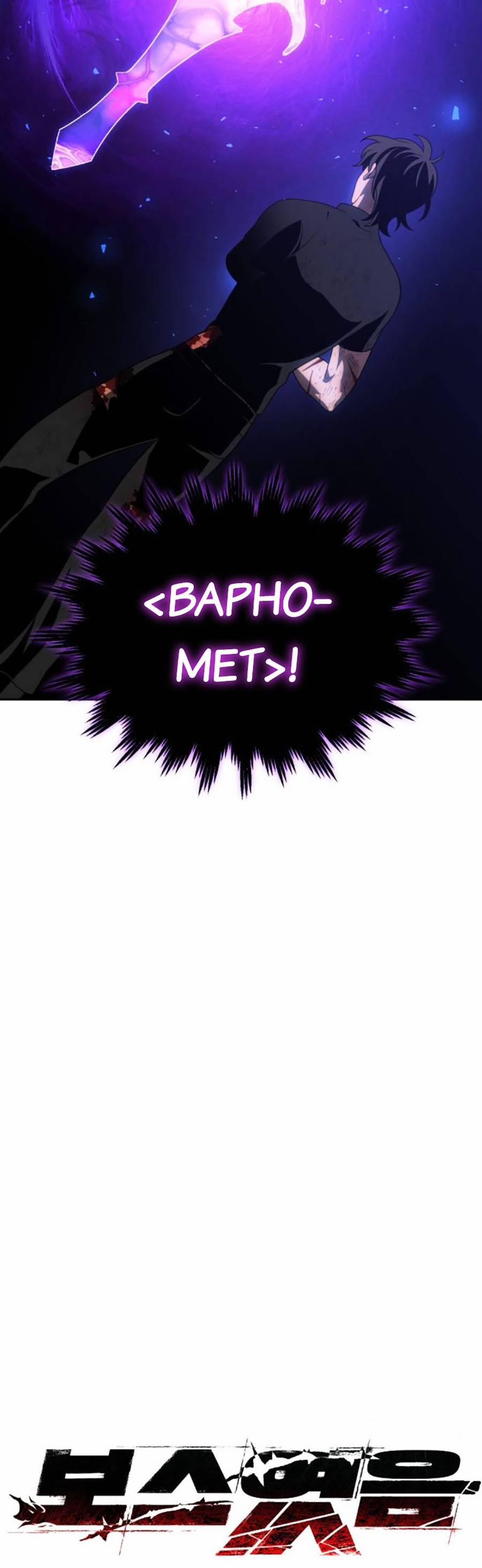 Ta Là Trùm 33 trang 32