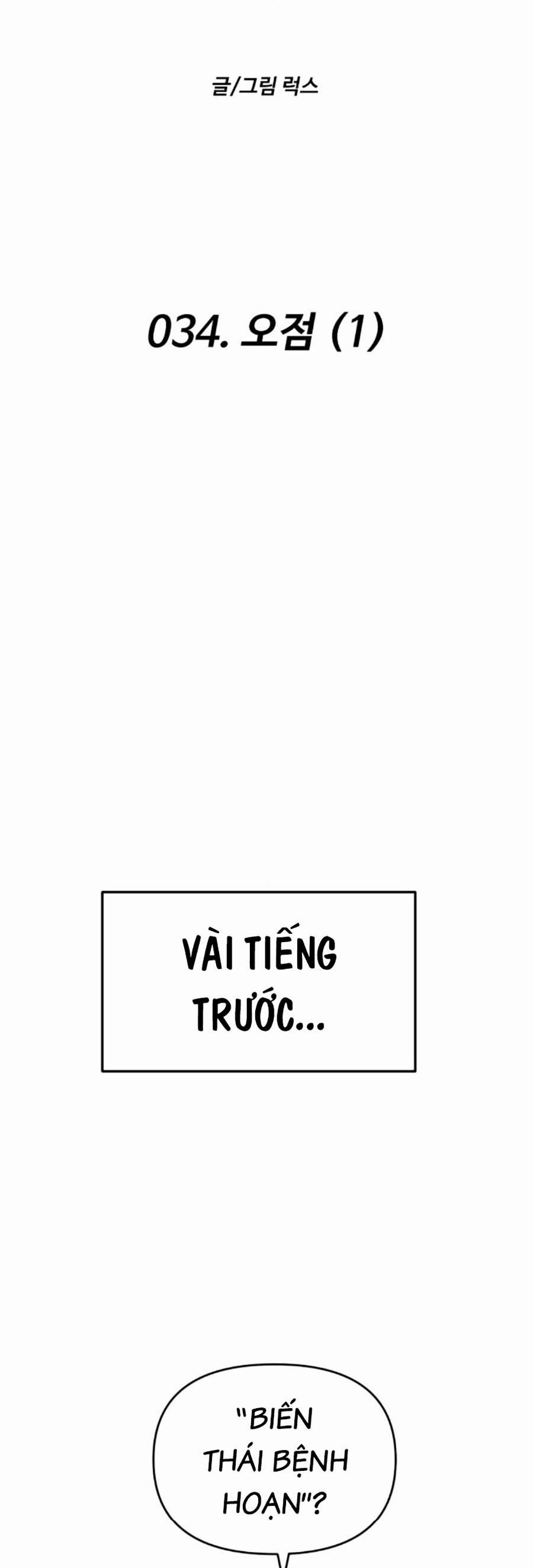 Ta Là Trùm 34 trang 7