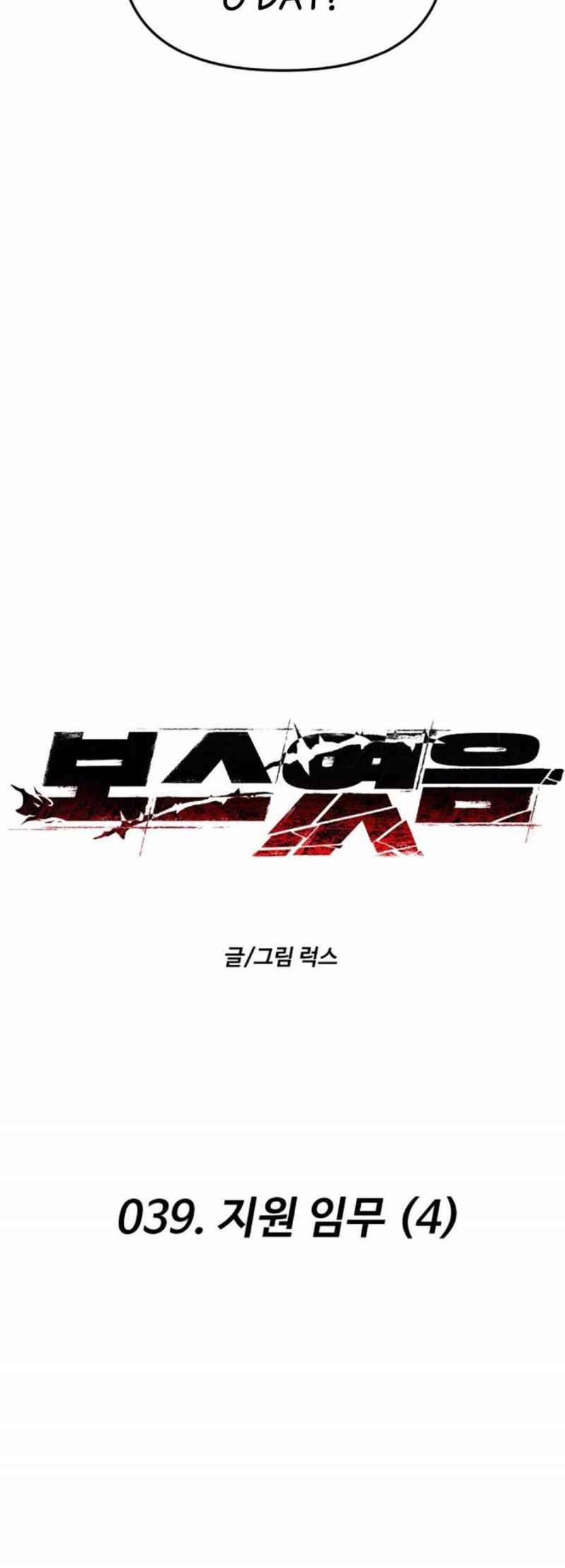 Ta Là Trùm 39 trang 12