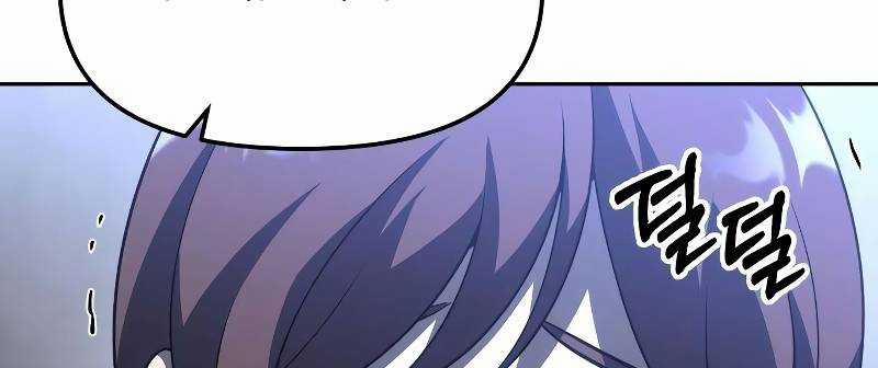 Ta Là Trùm 43 trang 295