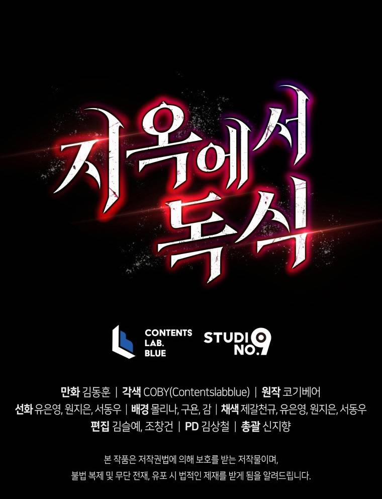 Ta Luyện Cấp Tại Địa Ngục (Đầu Cơ Địa Ngục) 18 trang 45