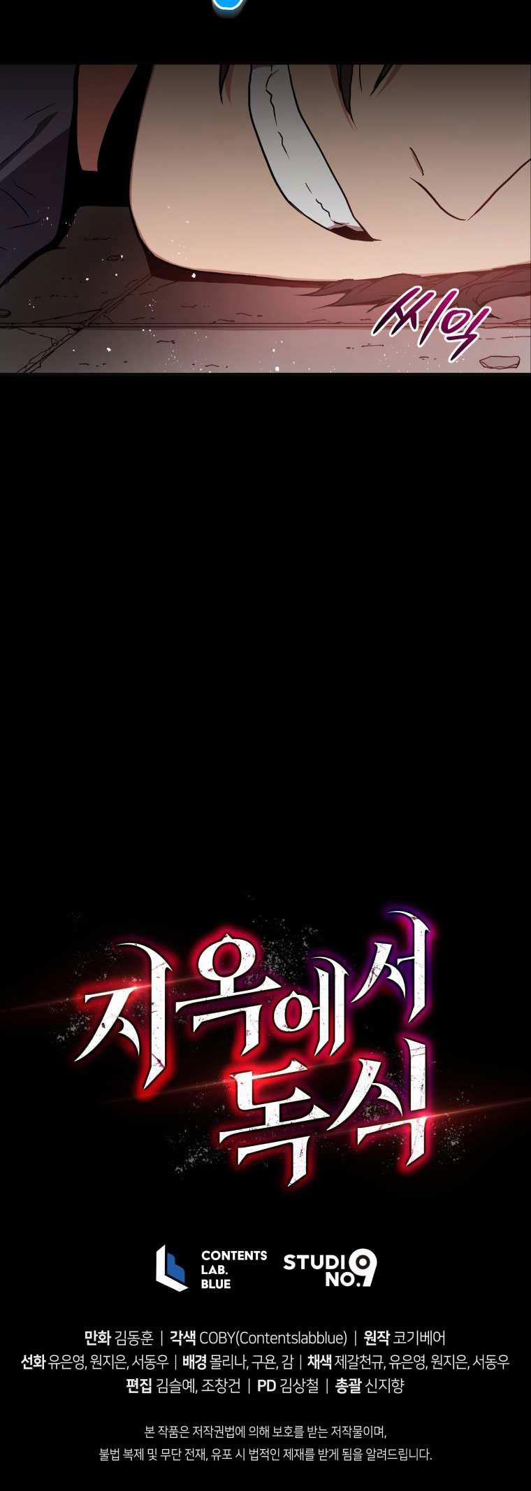 Ta Luyện Cấp Tại Địa Ngục (Đầu Cơ Địa Ngục) 3 trang 43