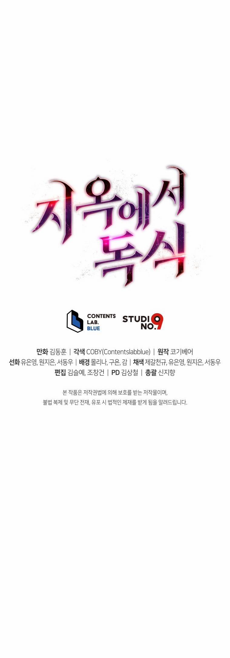 Ta Luyện Cấp Tại Địa Ngục (Đầu Cơ Địa Ngục) 9 trang 42