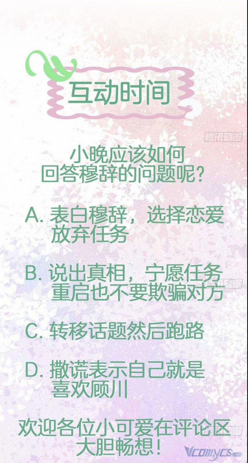 Ta Muốn Làm Trà Xanh! 10 trang 34