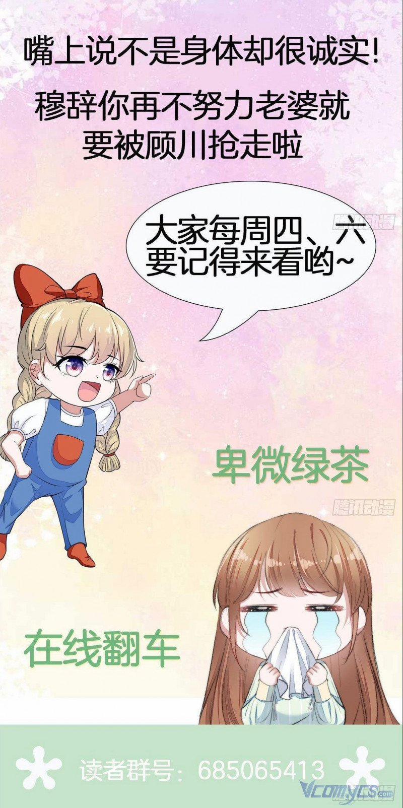 Ta Muốn Làm Trà Xanh! 11 trang 40