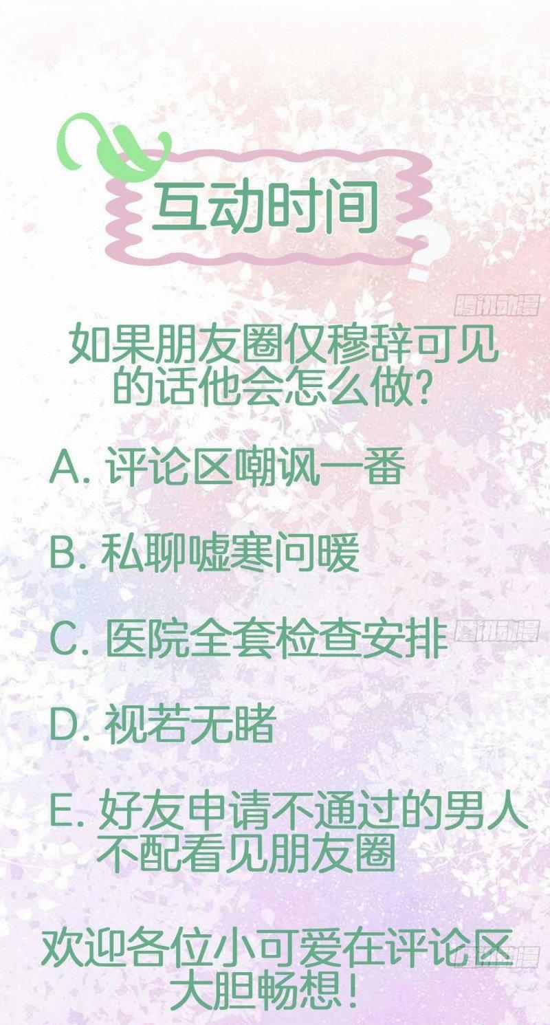 Ta Muốn Làm Trà Xanh! 8 trang 29