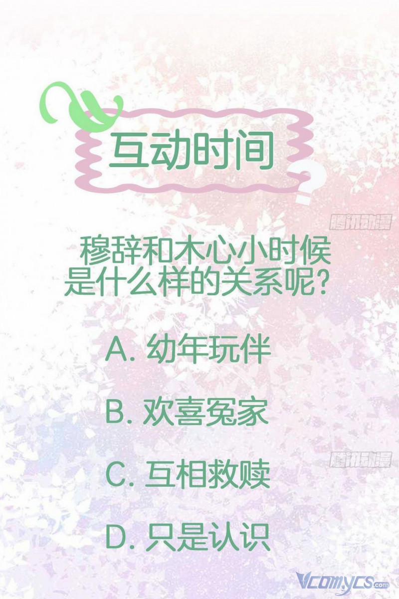 Ta Muốn Làm Trà Xanh! 9 trang 40