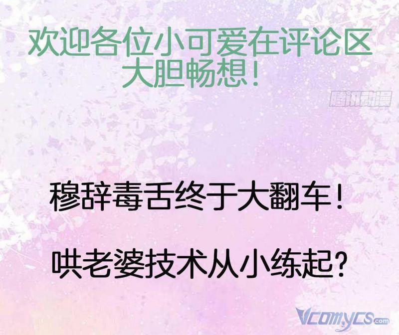 Ta Muốn Làm Trà Xanh! 9 trang 41