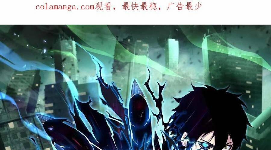 Ta, Người Chỉ Cần Nhìn Thấy Thanh Máu, Có Thể Trừng Phạt Thần Linh 102 trang 0