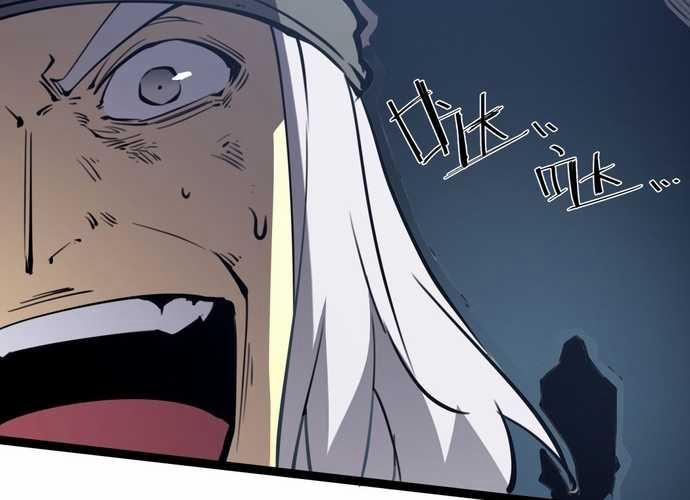 Ta Nhặt Rác Thượng Vương Giả 15 trang 22