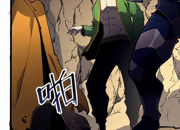 Ta Nhặt Rác Thượng Vương Giả 15 trang 52