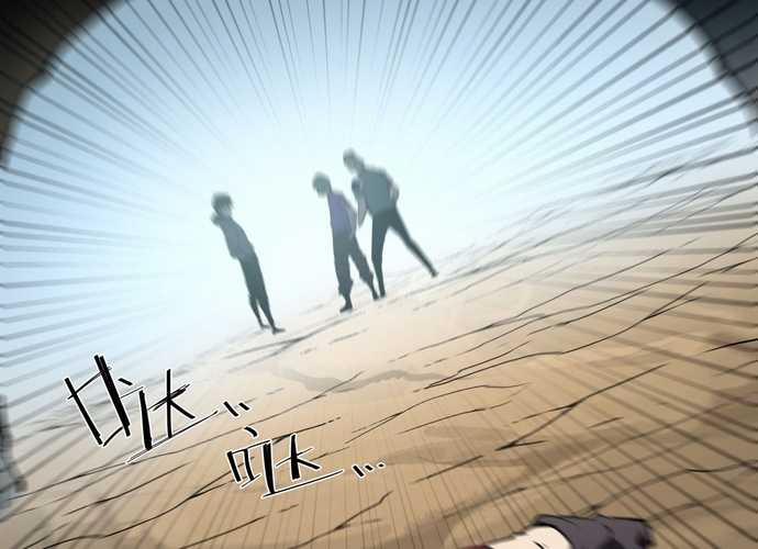 Ta Nhặt Rác Thượng Vương Giả 16 trang 11