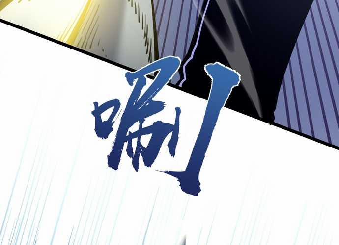 Ta Nhặt Rác Thượng Vương Giả 16 trang 133