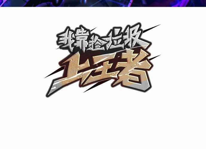 Ta Nhặt Rác Thượng Vương Giả 16 trang 29